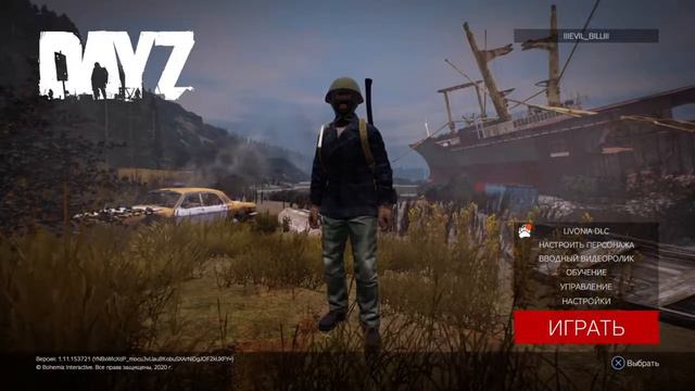 DayZ 1.11 | PS4 | прогулка с берега в поисках баз | 18+ смотреть онлайн