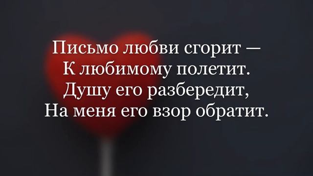 День святого Валентина — обряд «тайная валентинка» смотреть онлайн