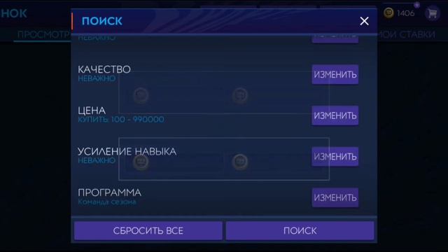 , 4 лучших фильтра для игры FIFA 21 Mobile смотреть онлайн
