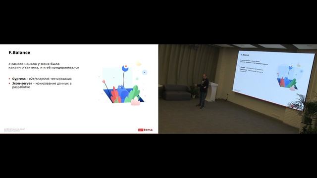 DevDay, Интернет-банк на React. Как съесть слона смотреть онлайн