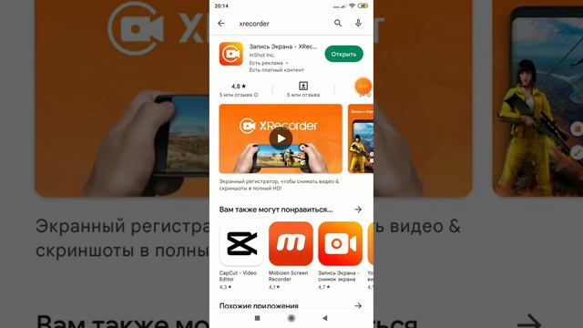 приложение где я снимаю смотреть онлайн