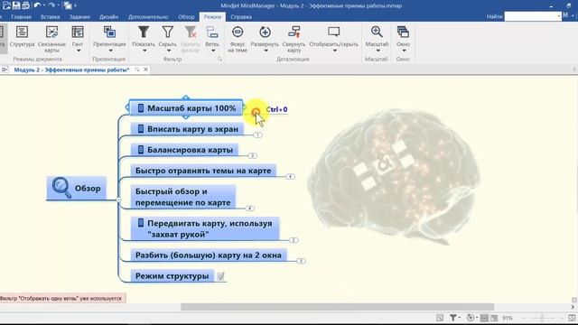 Модуль 2 блок 3: Просмотр и навигация по карте смотреть онлайн