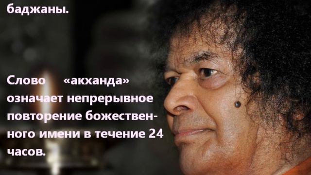 Мысль дня из Ашрама, суббота, 11/11/2017 смотреть онлайн