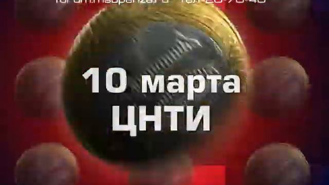 Реклама в Пензе - для форума предпринимателей