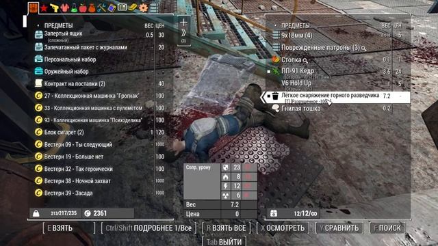 Прохождение Fallout 4 Режим Выживание №12 Корвега Первый шаг Сборка на Horizon смотреть онлайн