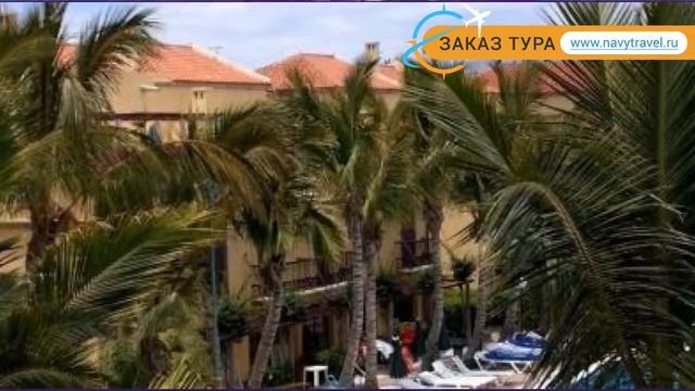 CLUB GREEN OASIS MASPALOMAS 2* Гран Канария – КЛАБ ГРИН ОАЗИС МАСПАЛОМАС 2* Гран Канария видео обзо смотреть онлайн