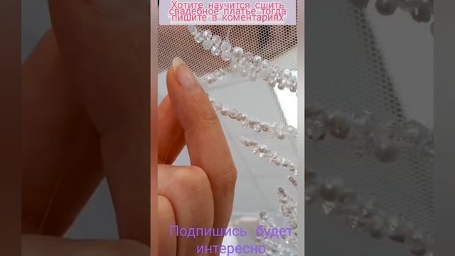 Свадебные платья как создается???#Свадьба#Красота смотреть онлайн