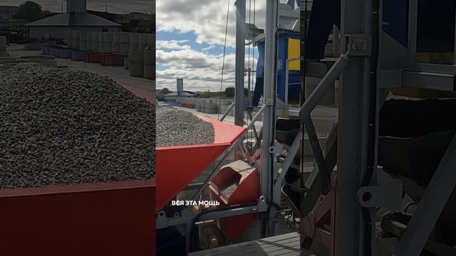 Бетонный завод РБМ - 30