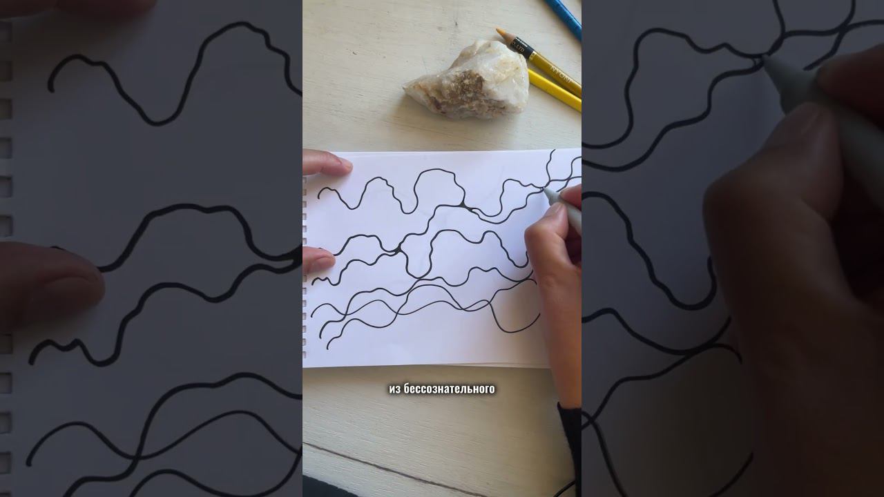 Нейрографика. Зачем округлять. #нейрографика_с_аленойпоходневой #нейрографика смотреть онлайн