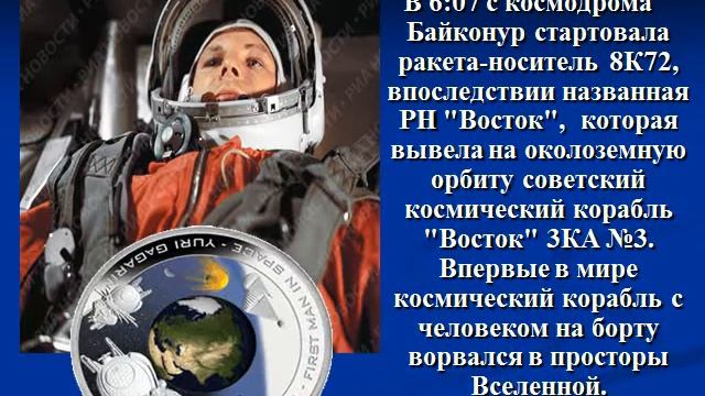 Презентация Освоение Космоса мировая история смотреть онлайн