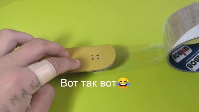 ФИНГЕРБОРД ЛАЙФХАКИ/F.B. смотреть онлайн