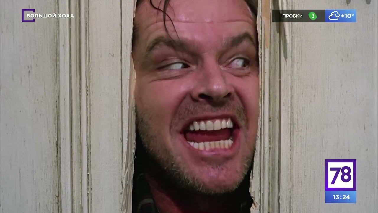 Программа Большой Хоха. Эфир от 30.10.21