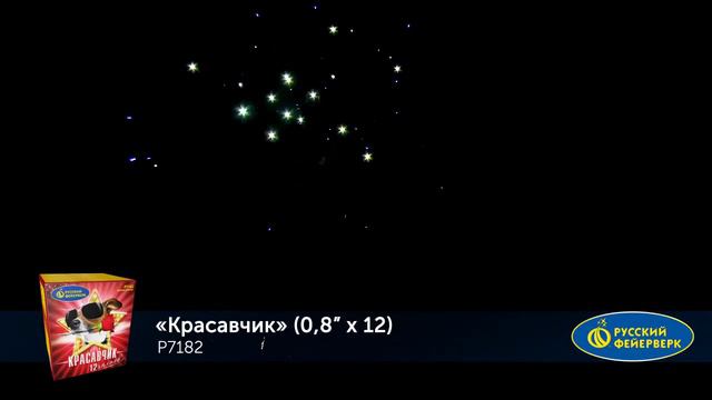 Р7182 Батарея салютов Красавчик смотреть онлайн