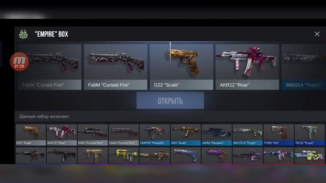 Выбил аркану из бокса ?или нет? смотреть онлайн