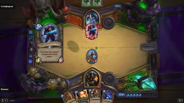 Hearthstone: Curse of Naxxramas - Sapphiron Heroic / Сапфирон Героический режим смотреть онлайн