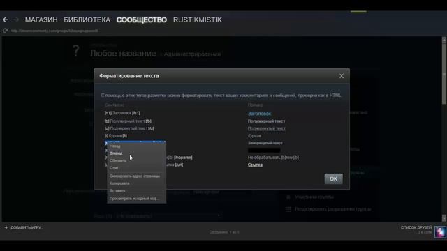 Как создать группу в Steam? смотреть онлайн