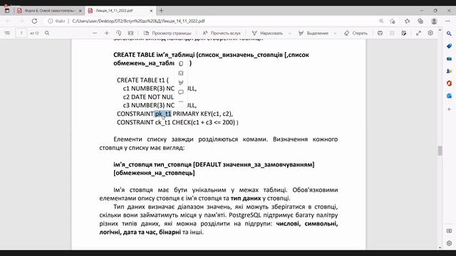 Вступ до баз даних | Лекція №8 смотреть онлайн