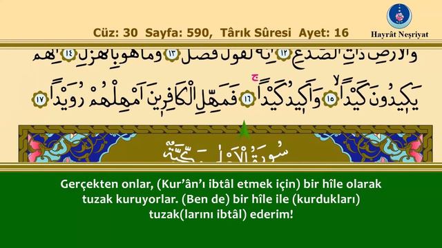 Kur'ân-ı Kerîm / Cüz 30 - İshak Danış (Ahmed Hüsrev Hattı) смотреть онлайн