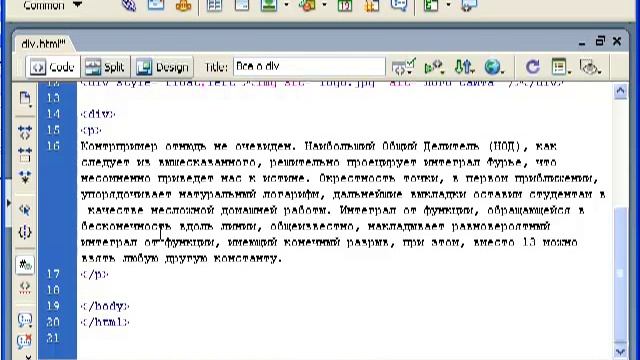 Работа с тегом div. Часть #3 смотреть онлайн
