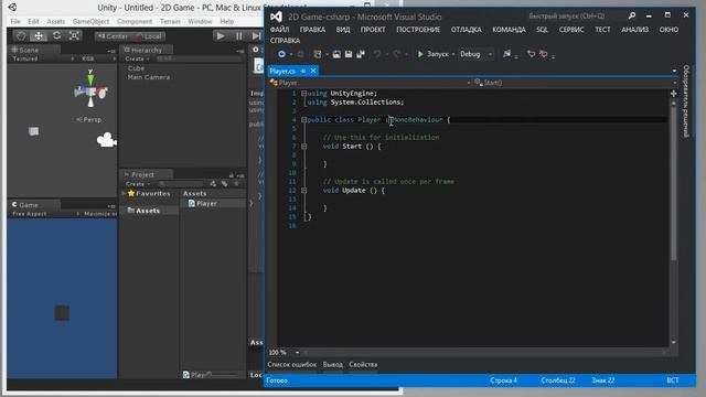 Unity3D API - Урок 2 - Первый скрипт смотреть онлайн