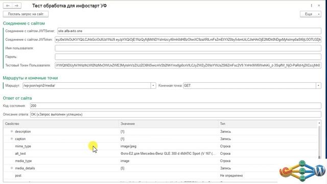 Интеграция 1С и CMS WordPress посредством Rest API сайта Первый шаг смотреть онлайн