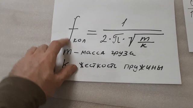 Частота колебаний пружины Хендай Соляриса. смотреть онлайн