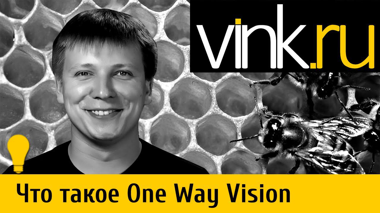 Что такое плёнки "One Way Vision" смотреть онлайн