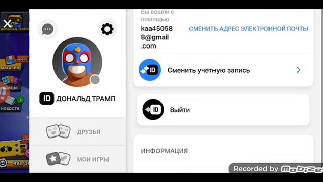 как создать аккаунт в Brawl Stars,как зарегистрировать аккаунт в Brawl Stars
