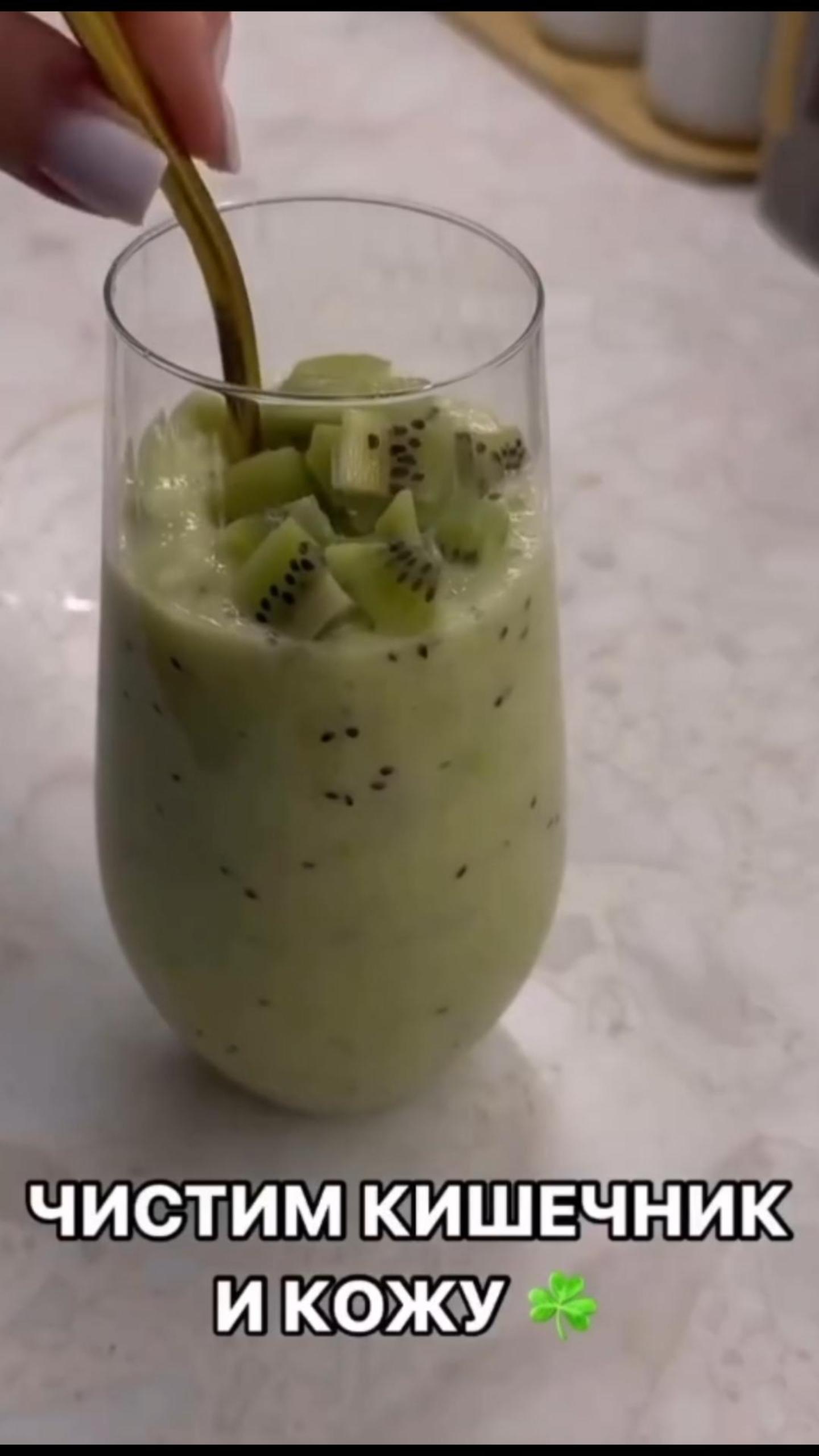 Вкуснейший смузи. Еще больше рецептов в нашем ТГ канале - ссылка в шапке профиля☝️