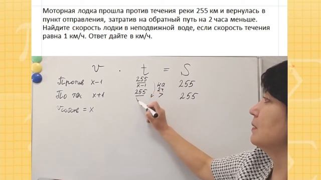Шпаргалка к ЕГЭ по математике 22. Задание 11. Часть 4. Текстовые задачи. Задача на движение по воде смотреть онлайн