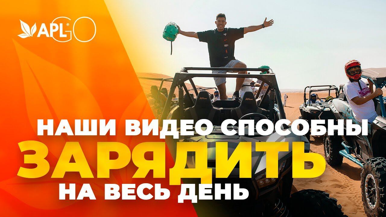 НАШИ ВИДЕО СПОСОБНЫ ЗАРЯДИТЬ НА ВЕСЬ ДЕНЬ смотреть онлайн