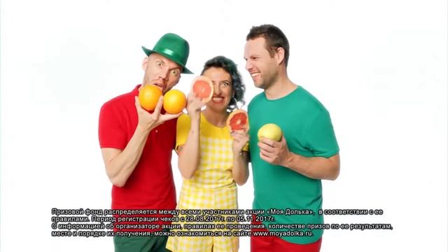 группа ФРУКТЫ – Пей сок и богатей! смотреть онлайн