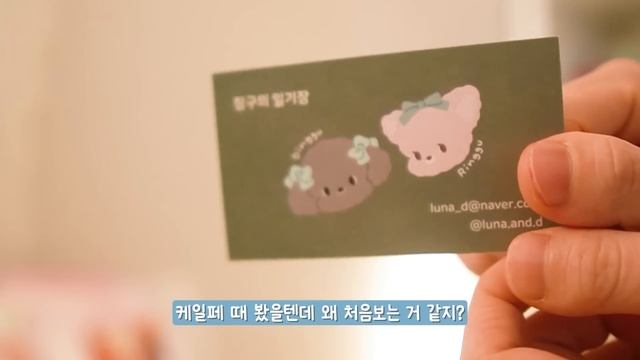 sub | 일러스트레이션 페어 같이 구경해요! 2023 케일페 하울 ♡ смотреть онлайн