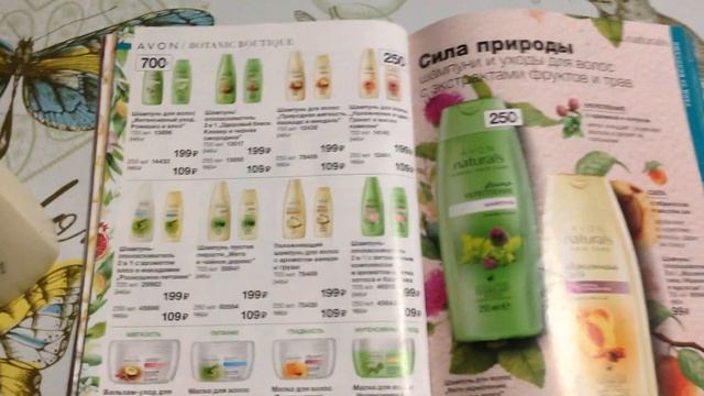 Avon Шампунь Naturals смотреть онлайн