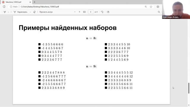 Семинар 13.09.2023. Якушева А.Н. смотреть онлайн