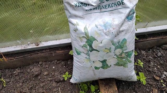 Комплексное удобрение. смотреть онлайн