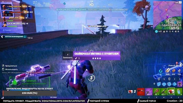 НОВЫЕ ИСПЫТАНИЯ ДЭДПУЛА | СТИЛЬ ДЭДПУЛ БЕЗ МАСКИ | НАЙДИТЕ НАДУВНУЮ ИГРУШКУ ДЭДПУЛА | FORTNITE смотреть онлайн