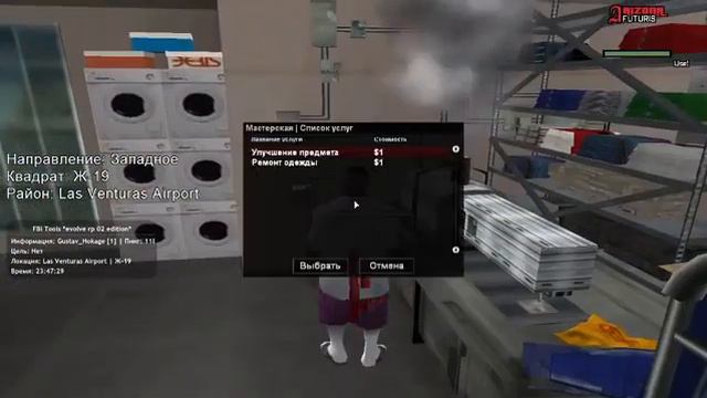 Arizona | Futuris Мастерская Одежды!