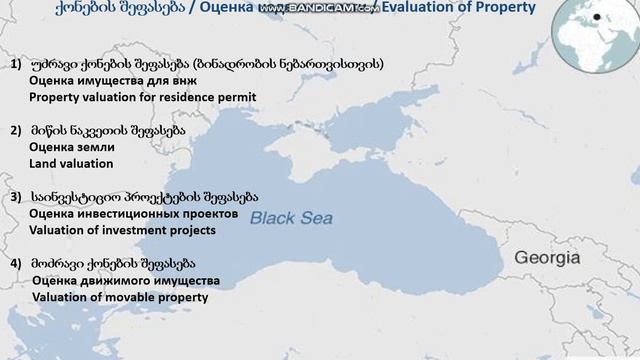Вид на жительство в Грузии-Оценка недвижимости ВНЖ. Residence Permit In Georgia-Valuation property. смотреть онлайн