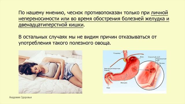 Чеснок Польза и Вред. Лечение и Профилактика Болезней смотреть онлайн