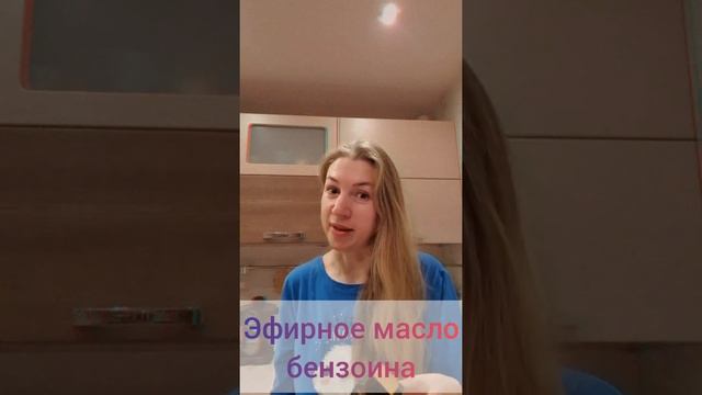 Sharme. Эфирное масло бензоина смотреть онлайн