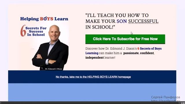 Конверсионная подписная страница. смотреть онлайн