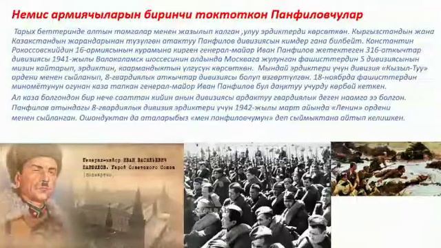 Эч ,эч нерсе унутулбайт.Улуу Ата-мекендик согуштун 75-жылдыгына карата өтүлгөн класстык саат. смотреть онлайн