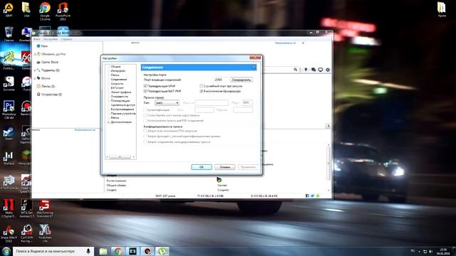 КАК ОТКРЫТЬ ПОРТЫ ДЛЯ СВОЕГО СЕРВЕРА МАЙНКРАФТ смотреть онлайн