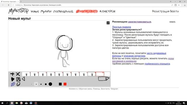 рисуем мульт на сайте Мультатор! смотреть онлайн
