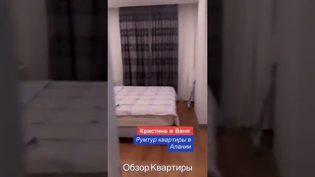 рум тур квартиры Кристины и Вани смотреть онлайн