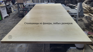 Столешница из фанеры