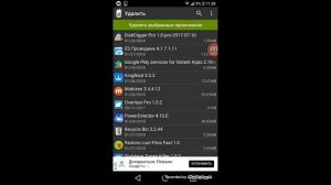 Как удалить неудаляемые приложения (вредоносные)на андроид.