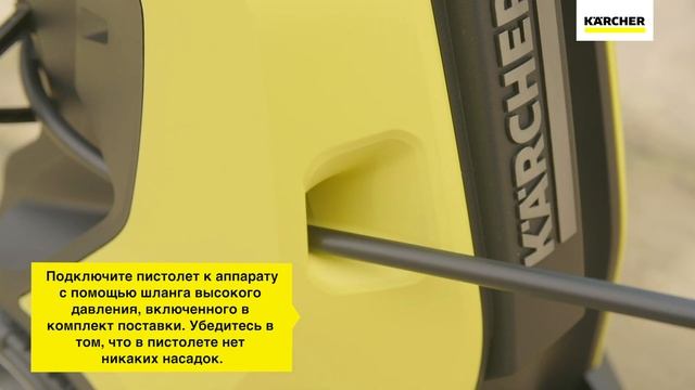 Как подключить аппарат высокого давления Karcher K к водоснабжению