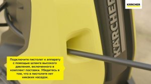 Как подключить аппарат высокого давления Karcher K к водоснабжению